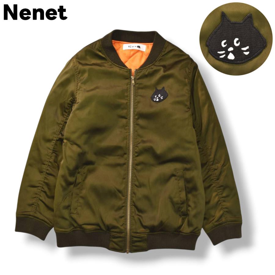 Ne-net にゃー　ブランケット　レア Ne-net にゃー ブランケット レア 【公式通販】