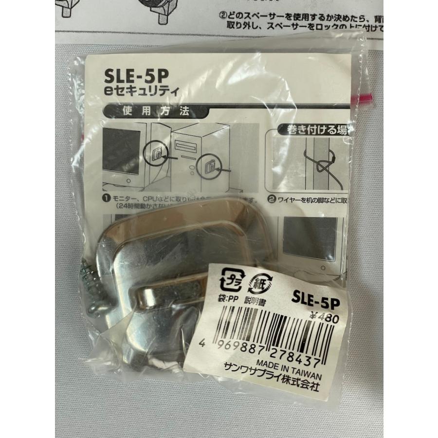 未使用品 サンワサプライ SEL-6S-1 eセキュリティ SEL-5Pセット | SANWA SUPPLY | 01