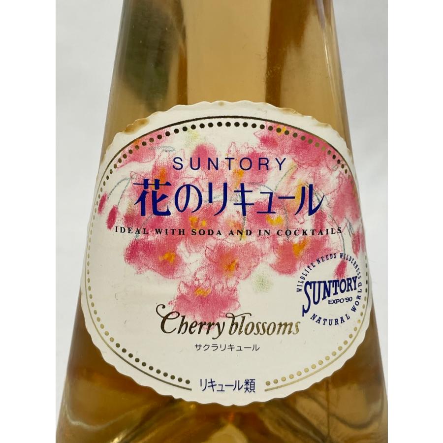 古酒 未開栓 サントリー 花のリキュール サクラ スミレ 各300ml 20% 花の万博記念ボトル EXPO90 2本セット |  | 01