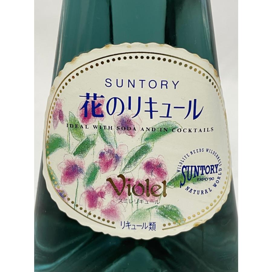 古酒 未開栓 サントリー 花のリキュール サクラ スミレ 各300ml 20% 花の万博記念ボトル EXPO90 2本セット |  | 05