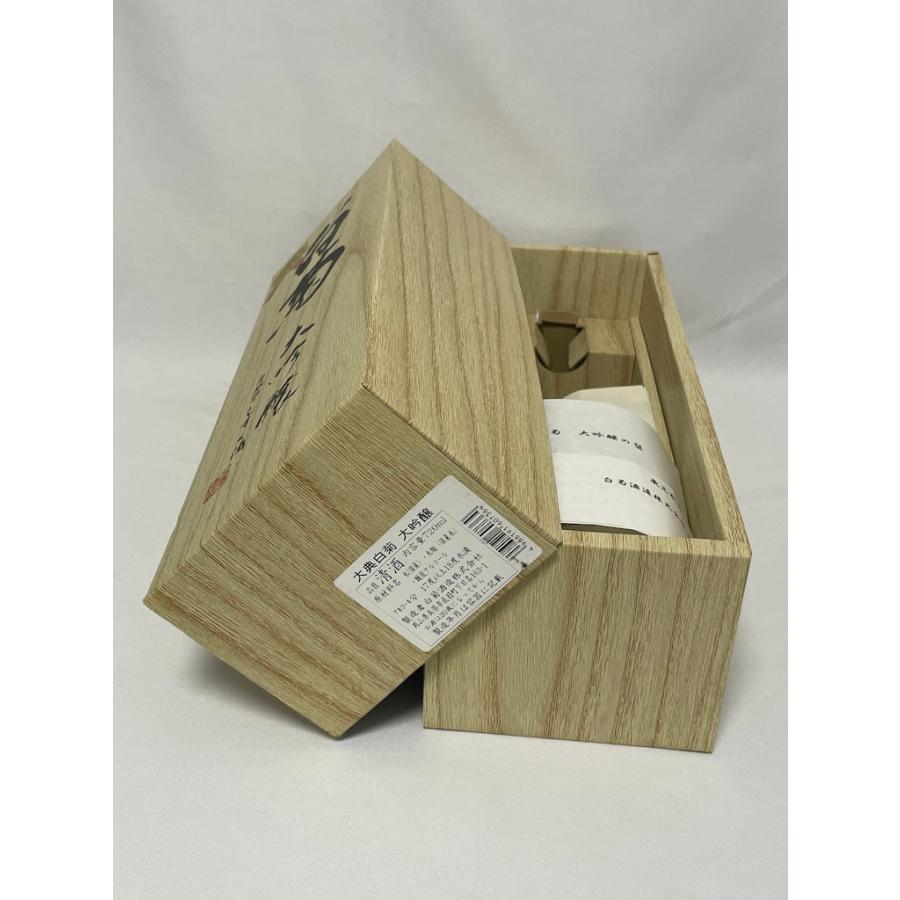 未開栓 古酒 大典 白菊 大吟醸 斗瓶採り しずく酒 精米歩合32% 720ml 17〜18度 2022年12月製造 白菊酒造 岡山県 |  | 07