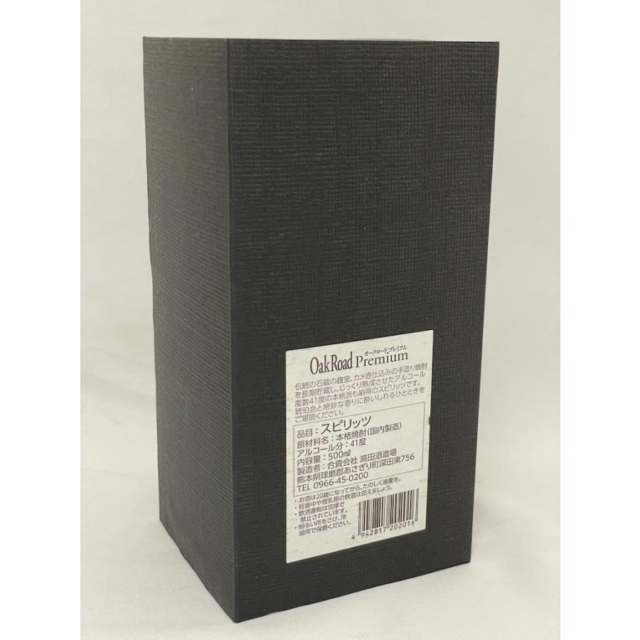未開栓 古酒 高田酒造 オークロード プレミアム 深田蒸溜所 500ml 41度 OakRoad Premium 本格焼酎 スピリッツ |  | 09