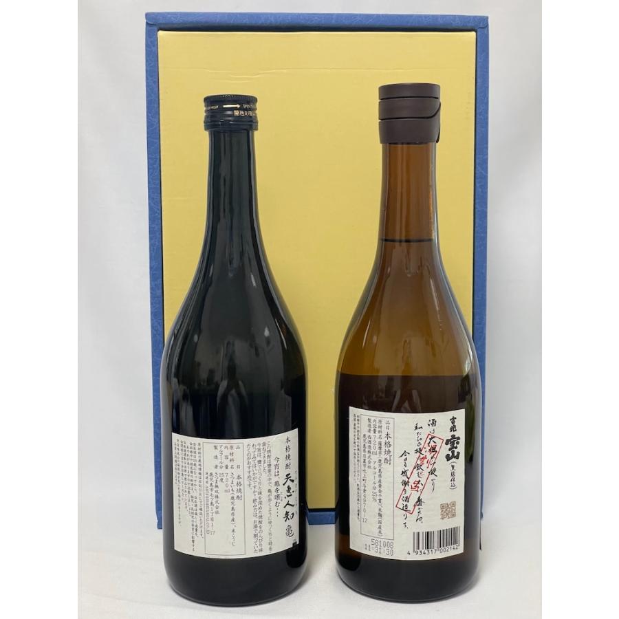 未開栓 古酒 本格焼酎２本セット★天恵人知 亀 さつま無双 720ml 25度★吉兆 宝山 西酒造 720ml 25度 |  | 02