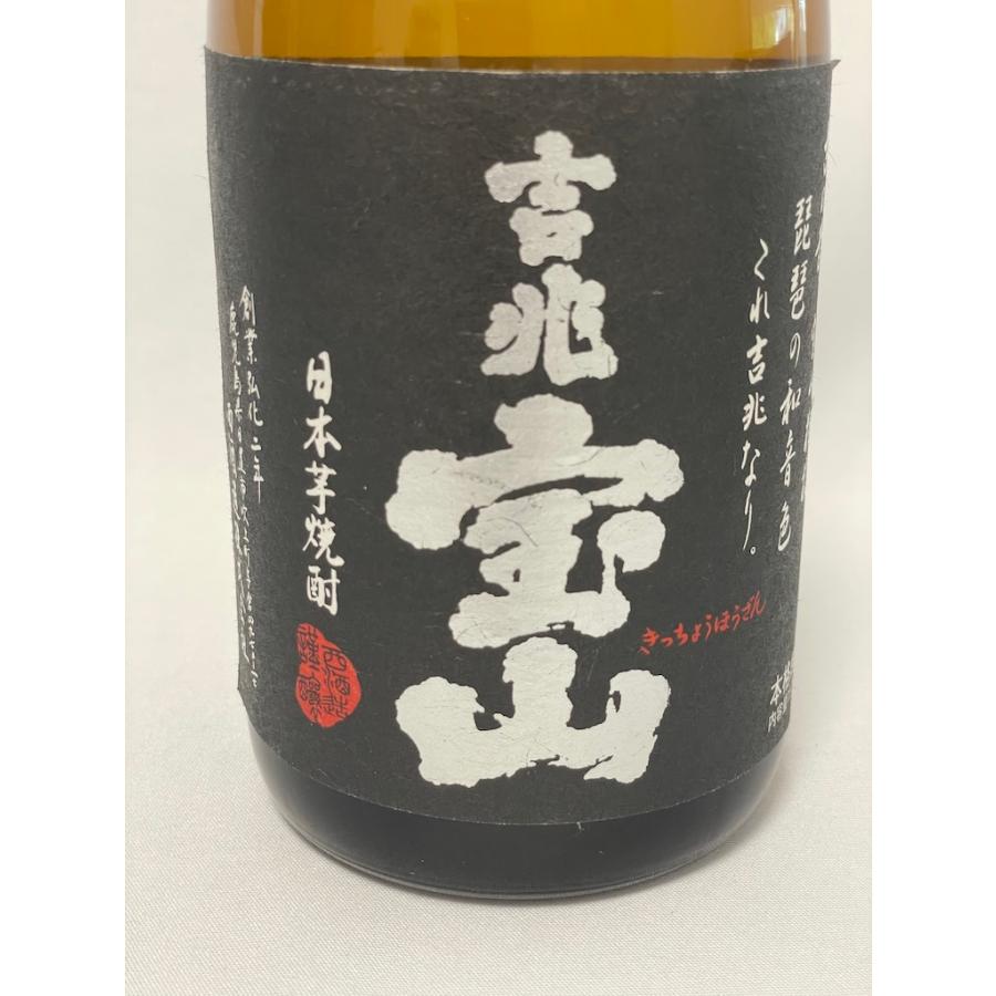 未開栓 古酒 本格焼酎２本セット★天恵人知 亀 さつま無双 720ml 25度★吉兆 宝山 西酒造 720ml 25度 |  | 07