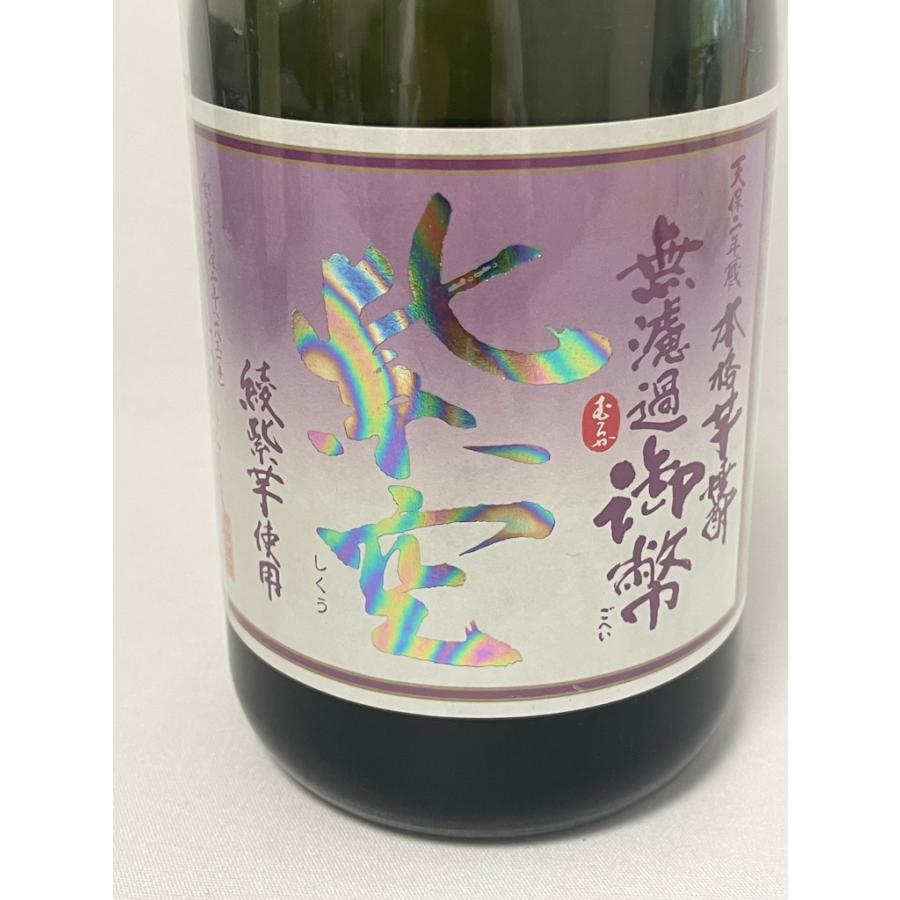 古酒 名門の粋 魔王 本格焼酎 （2011年） 【公式通販】