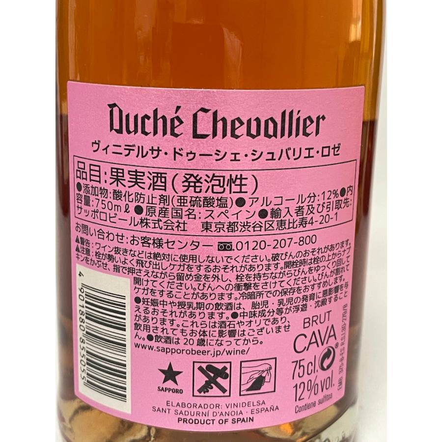 古酒 スパークリング ４本セット★カルペネ・マルヴォルティ★ラ・ロスカ・ブリュット★ZEN スパークリング★ヴェニデルサ ロゼ |  | 08