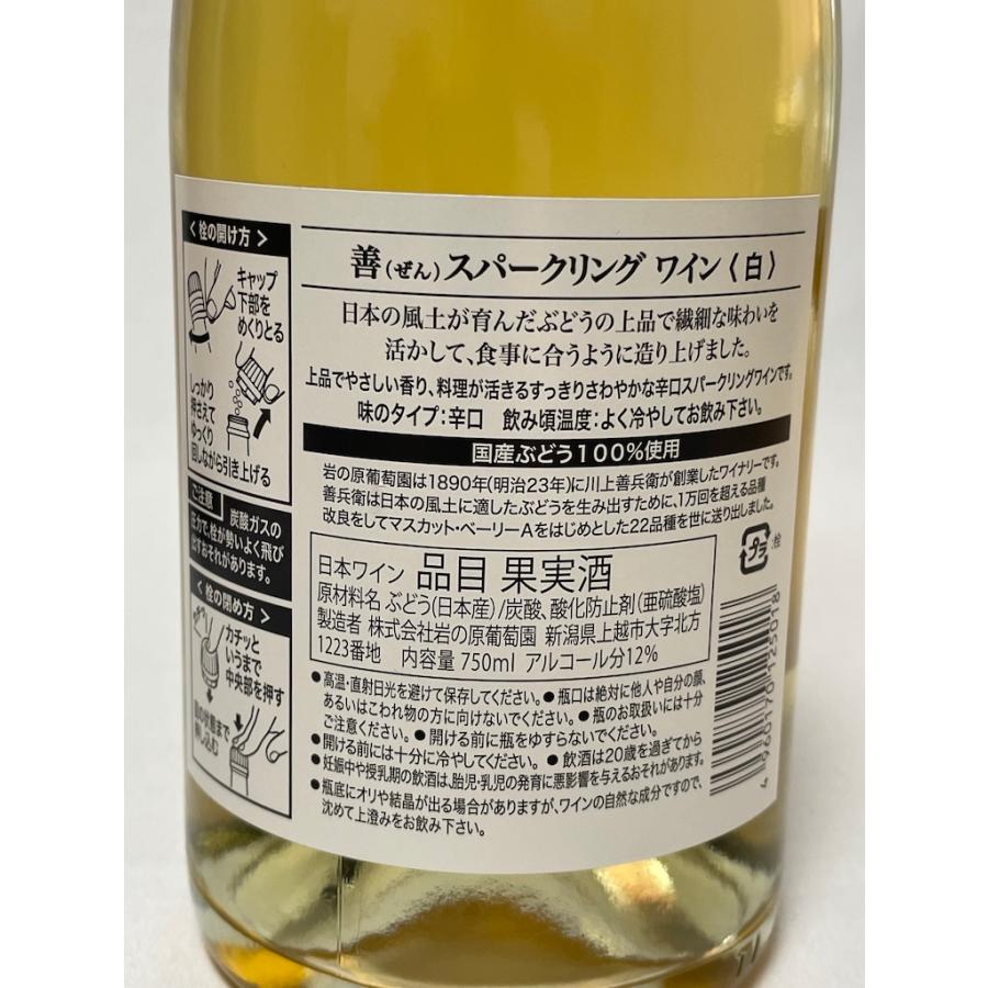 古酒 スパークリング ４本セット★カルペネ・マルヴォルティ★ラ・ロスカ・ブリュット★ZEN スパークリング★ヴェニデルサ ロゼ |  | 06