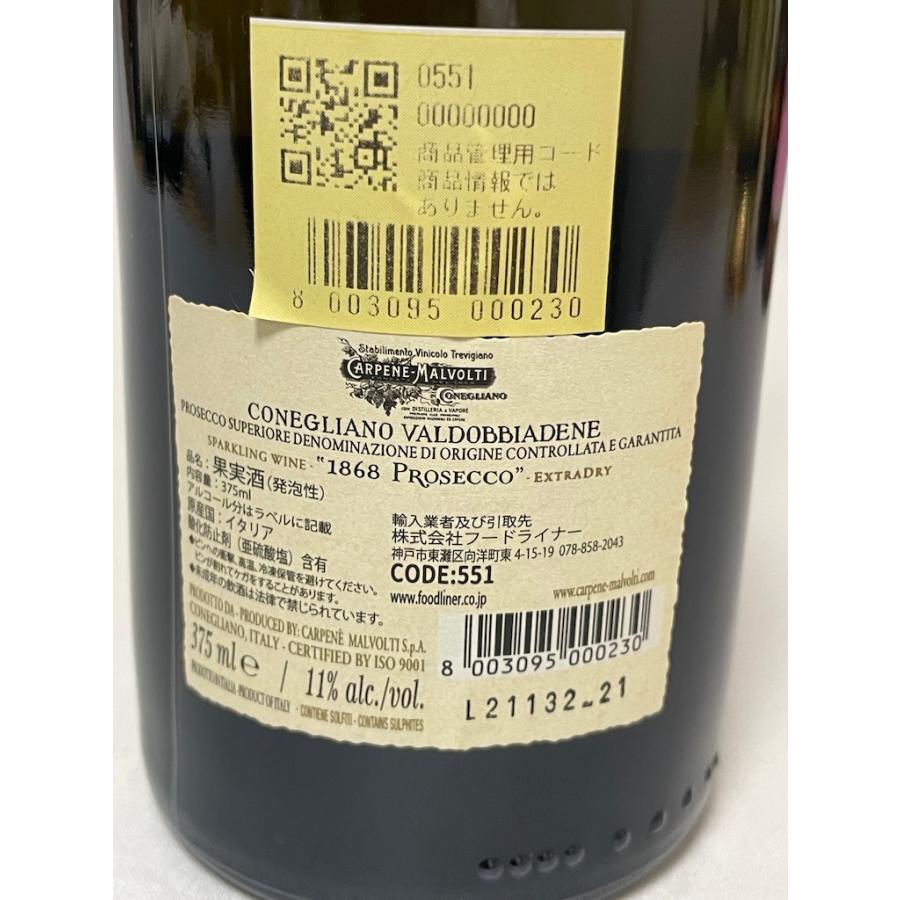 古酒 スパークリング ４本セット★カルペネ・マルヴォルティ★ラ・ロスカ・ブリュット★ZEN スパークリング★ヴェニデルサ ロゼ |  | 02