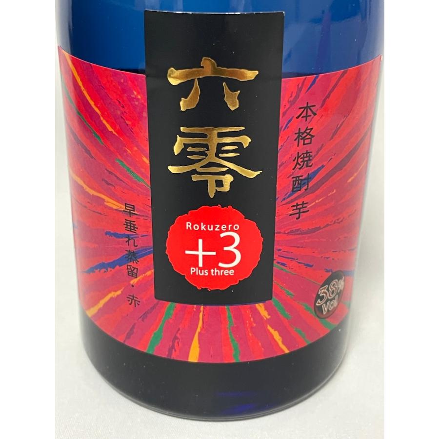 未開栓 古酒 天星酒造 本格焼酎 六零＋3 赤白２本セット 各720ml 38%  鹿児島県 専用木箱付 |  | 03