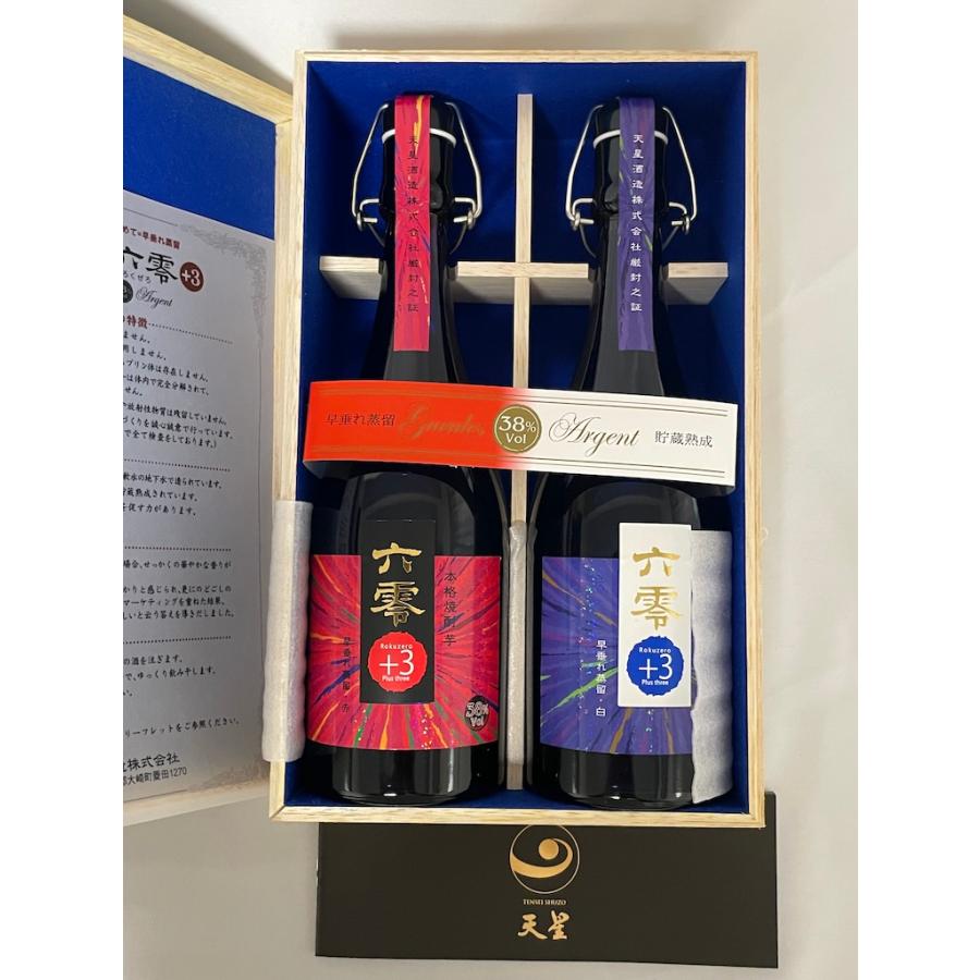 未開栓 古酒 天星酒造 本格焼酎 六零＋3 赤白２本セット 各720ml 38%  鹿児島県 専用木箱付 |  | 01