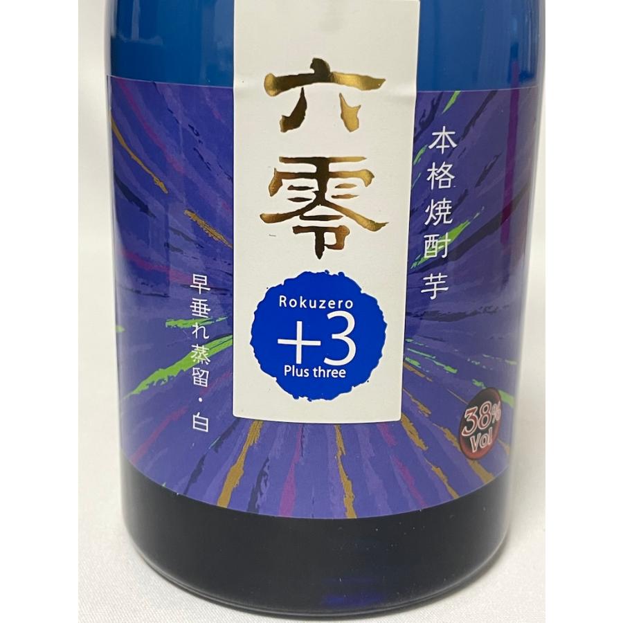 未開栓 古酒 天星酒造 本格焼酎 六零＋3 赤白２本セット 各720ml 38%  鹿児島県 専用木箱付 |  | 06