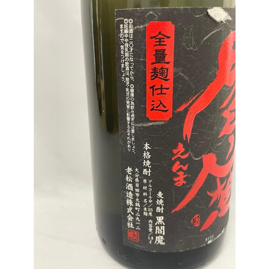 未開栓 古酒★長期熟成 閻魔古酒 1800ml 25度★全量麹仕込 黒閻魔 1800ml 25度　老松酒造 本格焼酎 大分麦焼酎 箱付 2本セット | 老松酒造 | 06