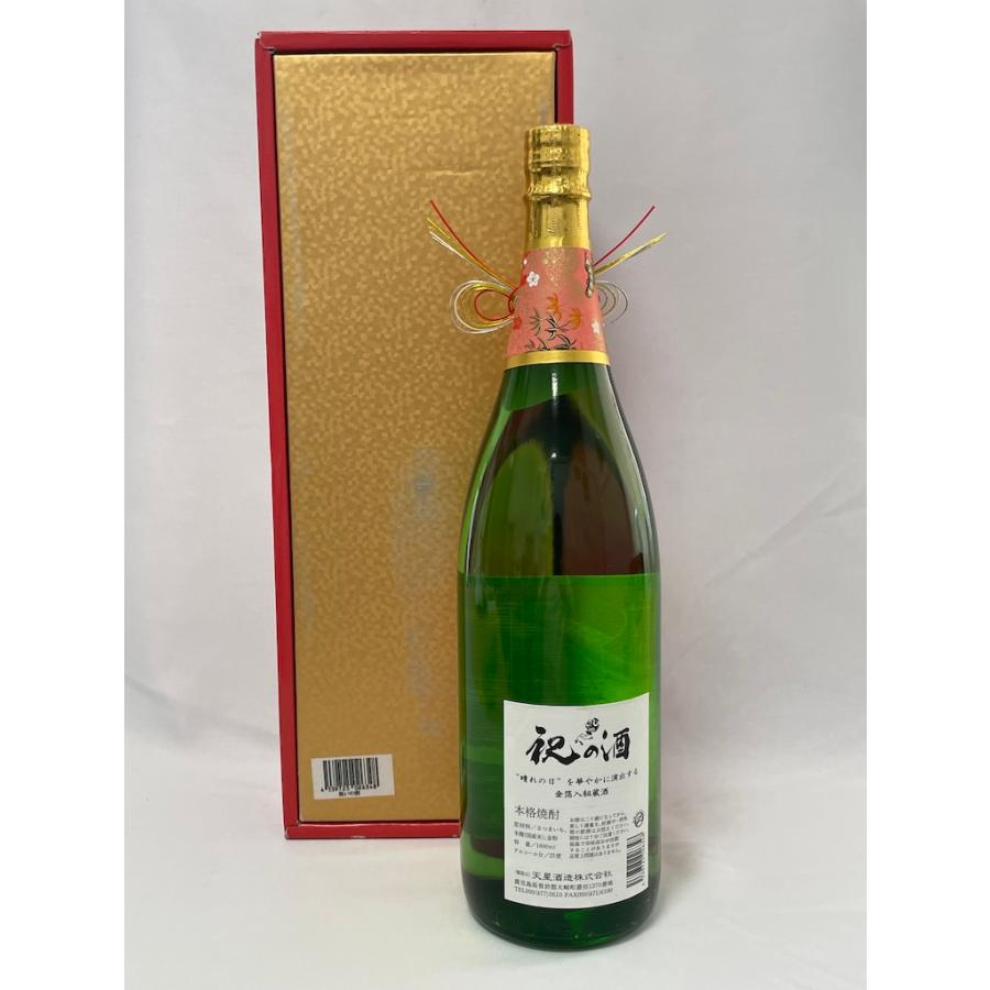 未開栓 古酒 天星酒造 本格芋焼酎 祝の酒 金箔入秘蔵酒1800ml 25%  鹿児島県 箱付 |  | 02
