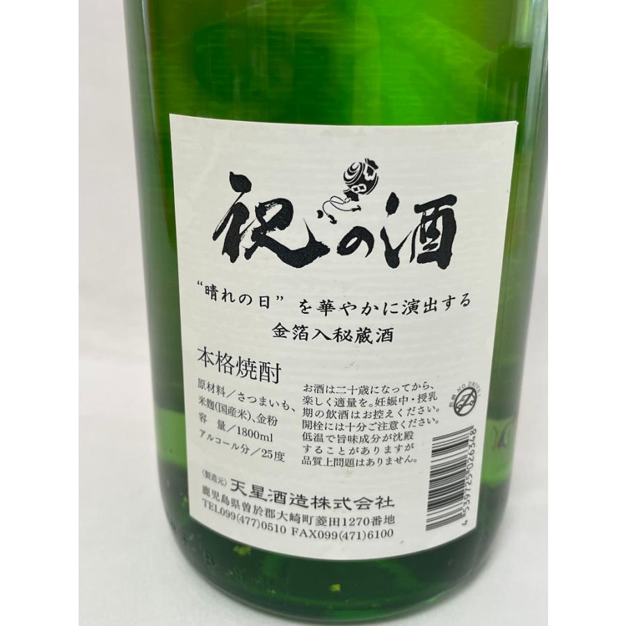 未開栓 古酒 天星酒造 本格芋焼酎 祝の酒 金箔入秘蔵酒1800ml 25%  鹿児島県 箱付 |  | 07