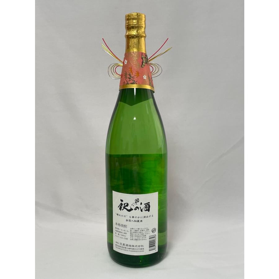 未開栓 古酒 天星酒造 本格芋焼酎 祝の酒 金箔入秘蔵酒1800ml 25%  鹿児島県 箱付 |  | 06