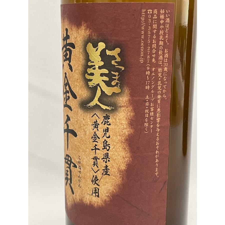 未開栓 古酒 本格焼酎２本セット★さつま美人 黄金千貫 黒麹仕込み焼酎 福徳長酒類 900ml 25度★DAIYAME だいやめ 〓田酒造 900ml 25度 | さつま美人 | 02