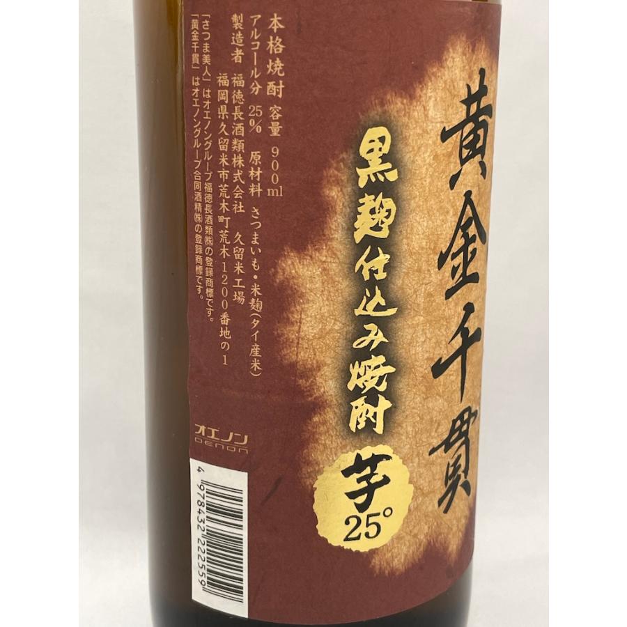 未開栓 古酒 本格焼酎２本セット★さつま美人 黄金千貫 黒麹仕込み焼酎 福徳長酒類 900ml 25度★DAIYAME だいやめ 〓田酒造 900ml 25度 | さつま美人 | 03
