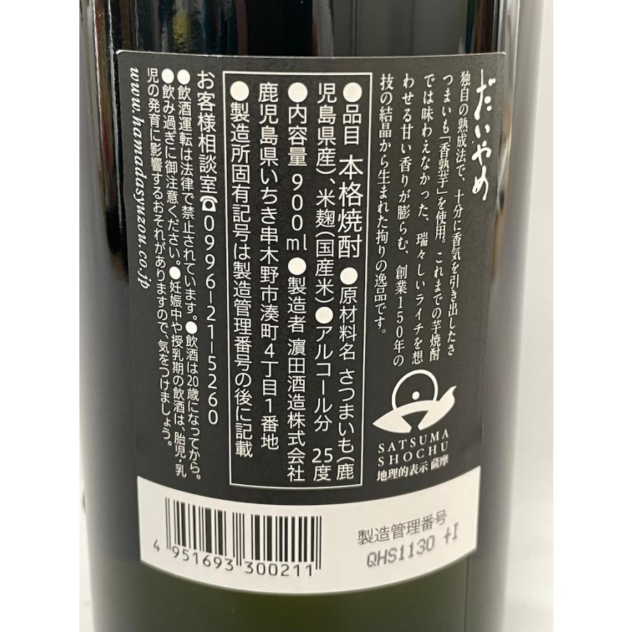 未開栓 古酒 本格焼酎２本セット★さつま美人 黄金千貫 黒麹仕込み焼酎 福徳長酒類 900ml 25度★DAIYAME だいやめ 〓田酒造 900ml 25度 | さつま美人 | 06