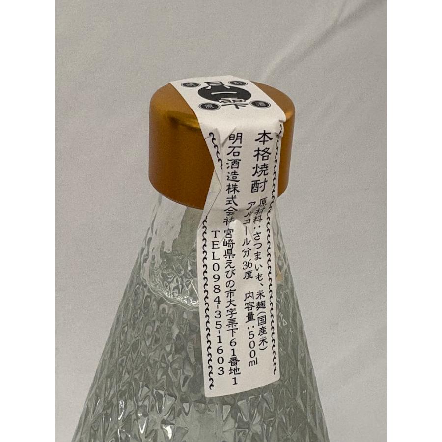 未開栓 古酒 本格芋焼酎 2本セット★月一雫 原酒 新品種芋 黄金優 500ml 36% 明石酒造★赤霧島 900ml 25% 霧島酒造 　宮崎県 | 明石酒造 | 05