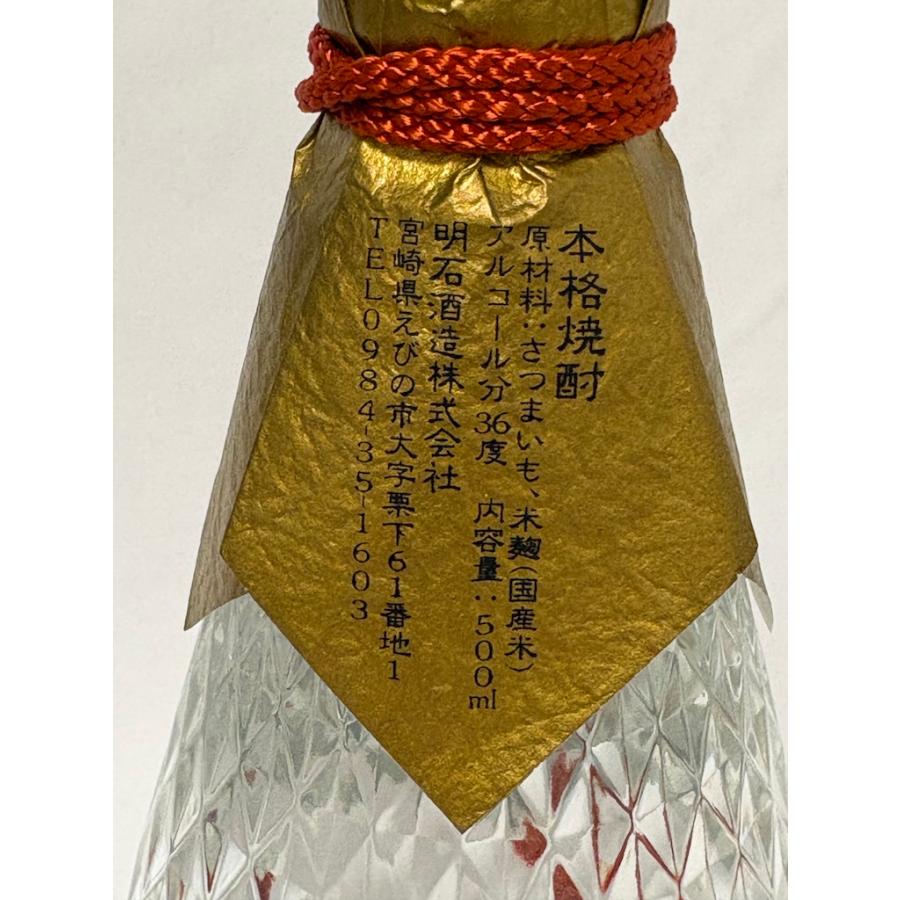 未開栓 古酒 本格芋焼酎 2本セット★月一雫 原酒 新品種芋 黄金優 500ml 36% 明石酒造★赤霧島 900ml 25% 霧島酒造 　宮崎県 | 明石酒造 | 03