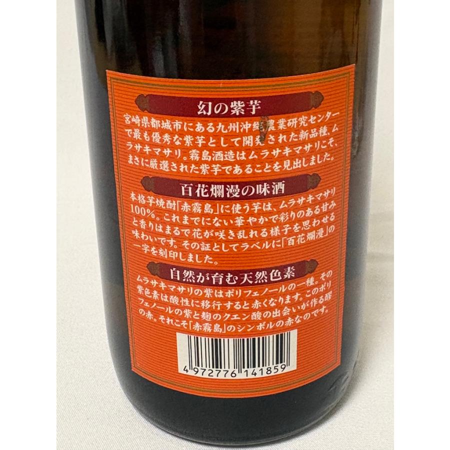 未開栓 古酒 本格芋焼酎 2本セット★月一雫 原酒 新品種芋 黄金優 500ml 36% 明石酒造★赤霧島 900ml 25% 霧島酒造 　宮崎県 | 明石酒造 | 08