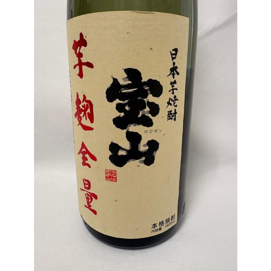 未開栓 古酒 本格芋焼酎 宝山 芋麹全量 日本芋焼酎 1800ml 28度 詰口 2016年11月29日 西酒造 鹿児島県 | 宝山 | 03