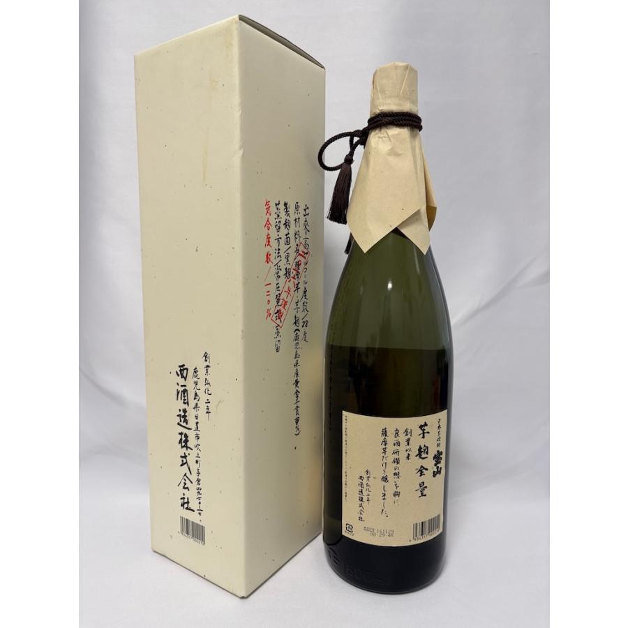 未開栓 古酒 本格芋焼酎 宝山 芋麹全量 日本芋焼酎 1800ml 28度 詰口 2016年11月29日 西酒造 鹿児島県 | 宝山 | 05