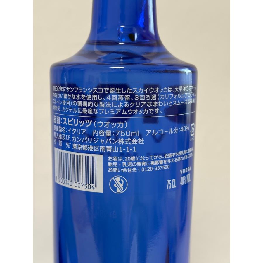 古酒 未開栓 ウォッカ2本セット★SKYY スカイ ウォッカ 750ml 40%★BRANNVIN ブランヴィン ウォッカ 700ml 40% | SKYY | 08