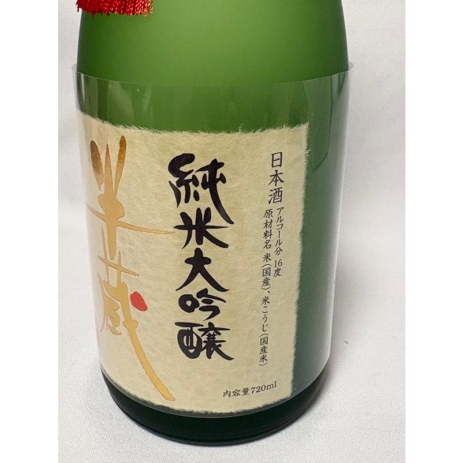 未開栓  限定品 半蔵 純米大吟醸 磨き40 木箱入 720ml 16度 2025年2月製造 大田酒造 伊勢志摩サミット 乾杯酒 |  | 04