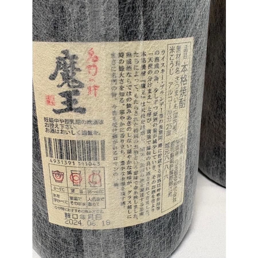 古酒 魔王 1800ml 3本セット★魔王 名門の粋 白玉醸造 詰口2024年6月18日、2024年4月16日、2023年8月30日 各1800ml 25度 | 魔王 | 08