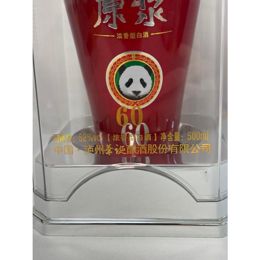 古酒 中国銘酒 ラオジャオ 老窖原漿（ろうこう げんしょう）60 濃香型白酒 500ml 52% 中国酒 四川省 |  | 04