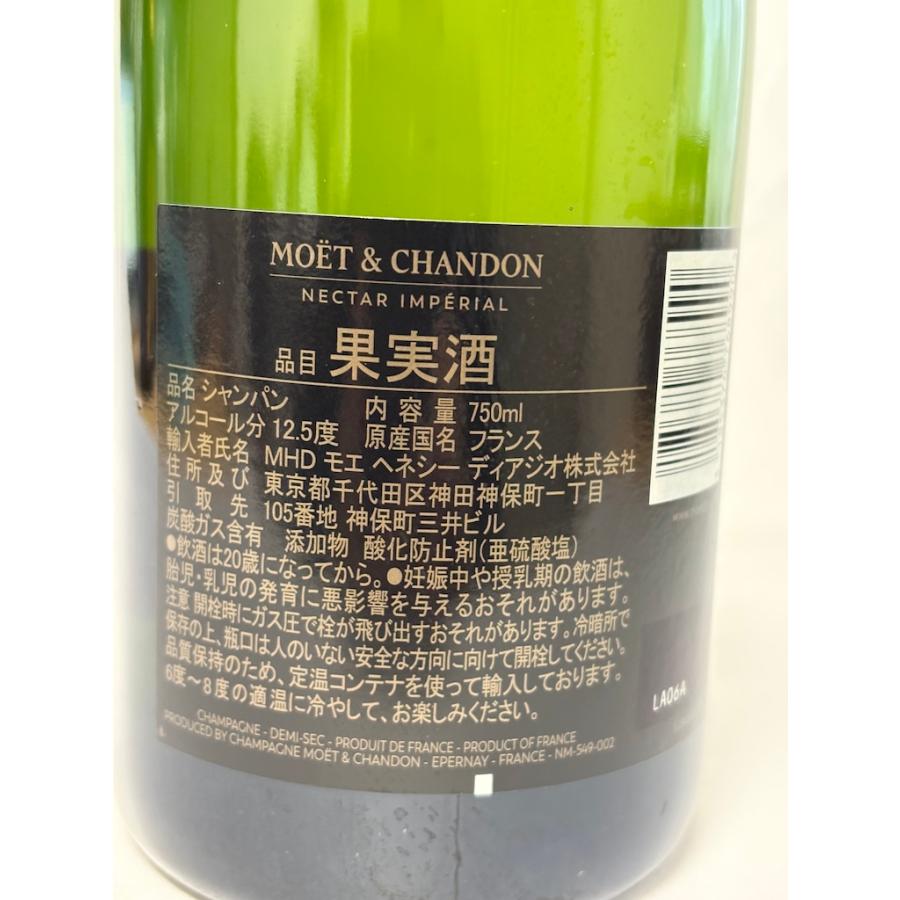 未開栓 モエ・エ・シャンドン ネクター アンペリアル ドミセック 750ml 12.5% MOET&CHANDON CHAMPAGNE NECTER IMPERIAL DEMI-SEC | モエ アンペリアル | 04