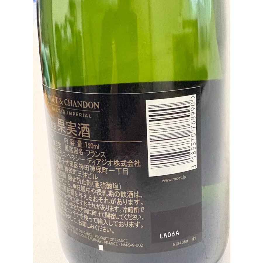 未開栓 モエ・エ・シャンドン ネクター アンペリアル ドミセック 750ml 12.5% MOET&CHANDON CHAMPAGNE NECTER IMPERIAL DEMI-SEC | モエ アンペリアル | 05