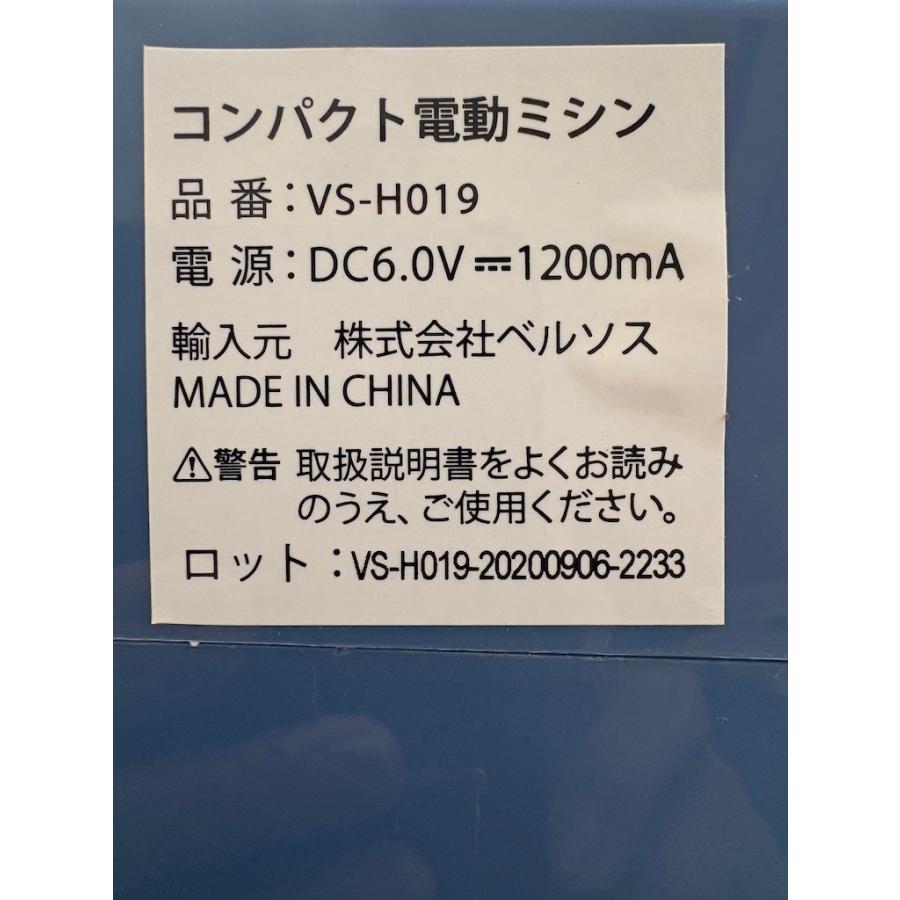中古品 美品 ベルソス コンパクト電動ミシンR VS-H019 VERSOS 家庭用ミシン BL ブルー | VERSOS | 09