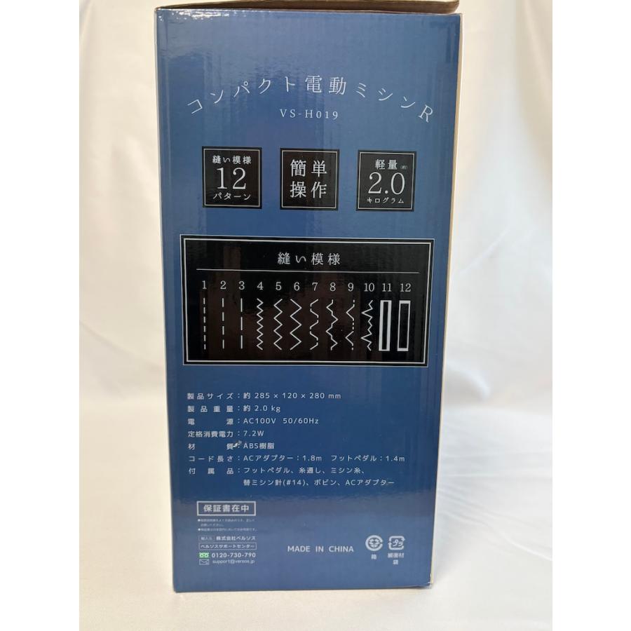 中古品 美品 ベルソス コンパクト電動ミシンR VS-H019 VERSOS 家庭用ミシン BL ブルー | VERSOS | 07