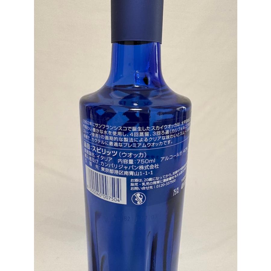 古酒 未開栓 ウォッカ3本セット★SKYY スカイ 750ml 40%★BRANNVIN ブランヴィン 700ml 40%★NIKOLAI ニコライ 760ml 40% | SKYY | 02