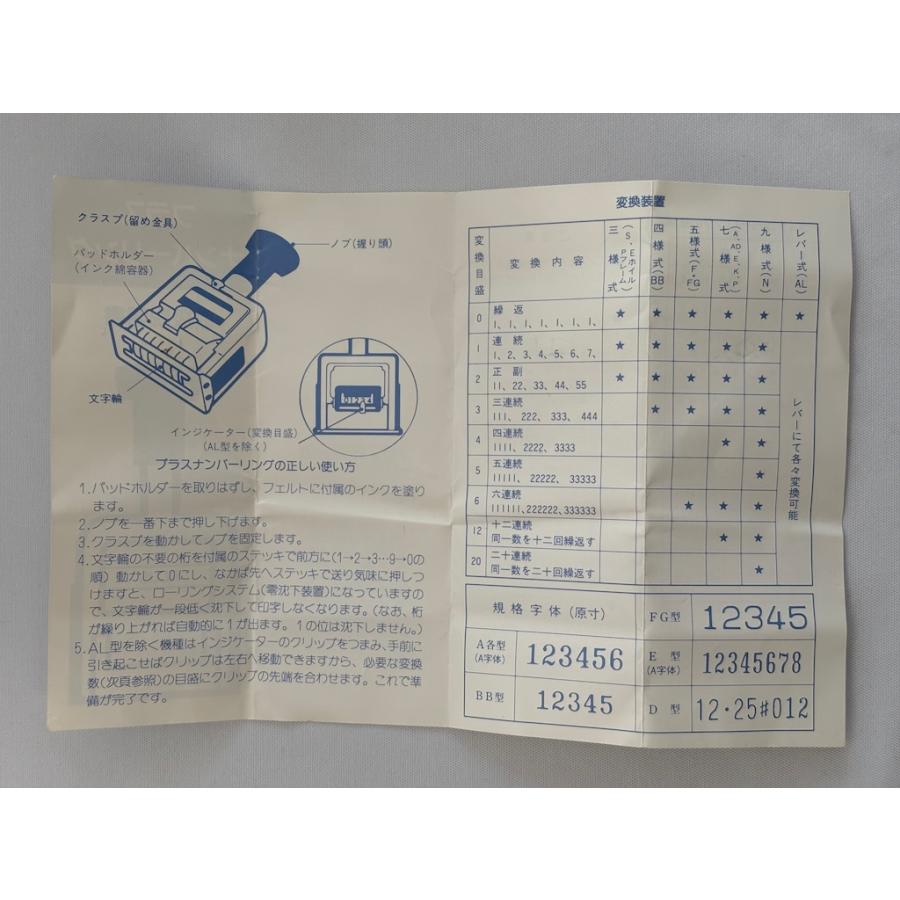 【中古品】PLUS プラス ナンバーリング TYPE BB 30-570 | PLUS | 07