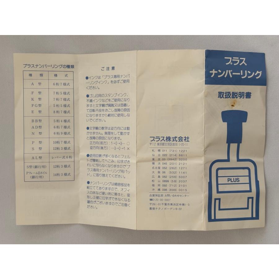 【中古品】PLUS プラス ナンバーリング TYPE BB 30-570 | PLUS | 06