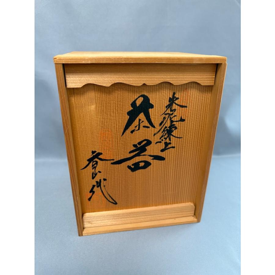 加藤香山作 朱泥練土 練り込み 常滑焼 陶香園 茶器 急須と湯呑み2客 セット 共箱あり |  | 12