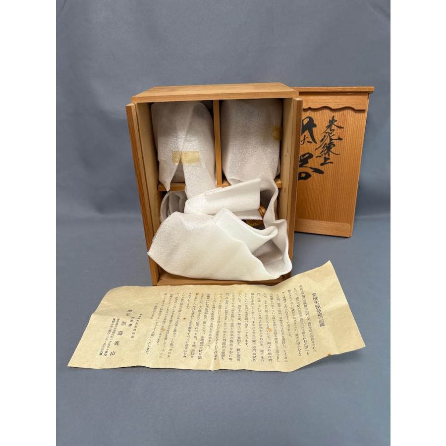 加藤香山作 朱泥練土 練り込み 常滑焼 陶香園 茶器 急須と湯呑み2客 セット 共箱あり |  | 13