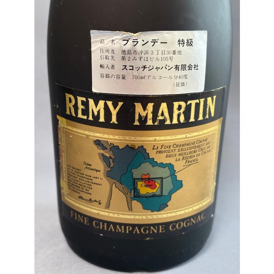 REMY MARTIN（レミーマルタン） 【0452】古酒 未開栓 レミー マルタン