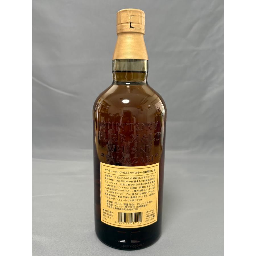 古酒 サントリー 山崎 12年 ピュアモルトウイスキー 750ml 43％ SUNTRY PURE MALT WHISKY YAMAZAKI AGED 12 YEARS 750ml 43% | サントリー シングルモルトウイスキー 山崎 | 06