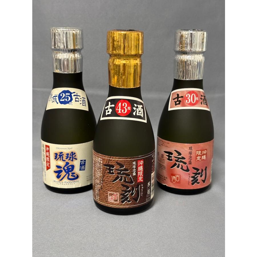 古酒  ★ 琉刻 古酒 43度 ★ 琉刻 古酒 30度 ★ 琉球 魂 熟成古酒 25度 ★ 琉球泡盛 沖縄限定品 各180ml 3本セット | 