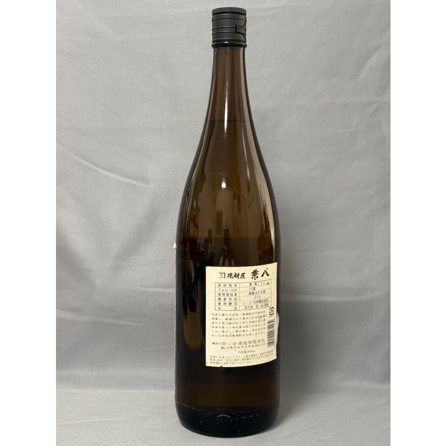 本格麦焼酎　焼酎屋　兼八  1800ml　25度　四ツ谷酒造　詰日記載無し | 兼八 | 03