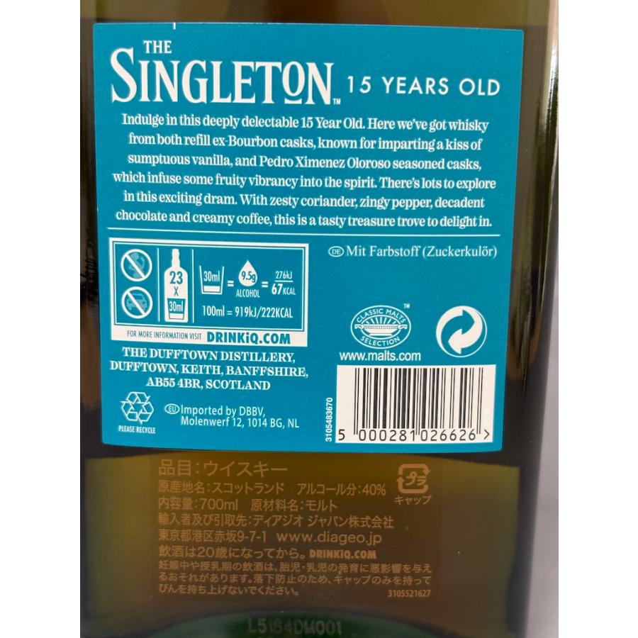 ザ・シングルトン・オブ・ ダフタウン 15年 シングルモルト スコッチ ウイスキー 700ml 40％ THE SINGLETON 15 YEARS OLD 古酒  箱付 | ザ シングルトン | 07