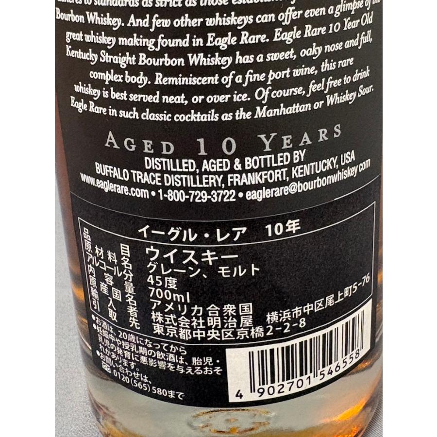 イーグル レア 10年 バーボンウイスキー 700ml 45% Eagle Rare Aged 10 Years KENTUCKY STRAIGHT BOURBON WHISKY | Eagle Rare | 08