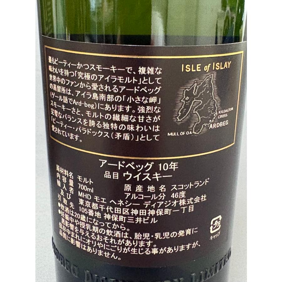 ARDBEG アードベッグ 10年 アイラ シングルモルト スコッチ ウイスキー 700ml 46％  箱付 未開栓 | ARDBEG | 08