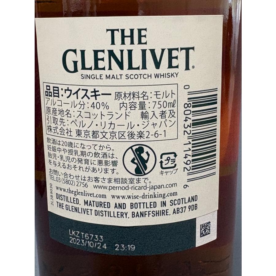 グレンリベット 14年 コニャック カスク セレクション 700ml 40％ 箱付 GLENLIVET 14YEARS OF AGE SINGL MALT SCOTCH WHISKY | ザ・グレンリベット | 07