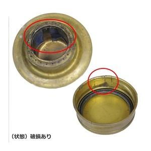 スウェーデン軍放出品 アルコールストーブ [ 可 ] 軍払い下げ品