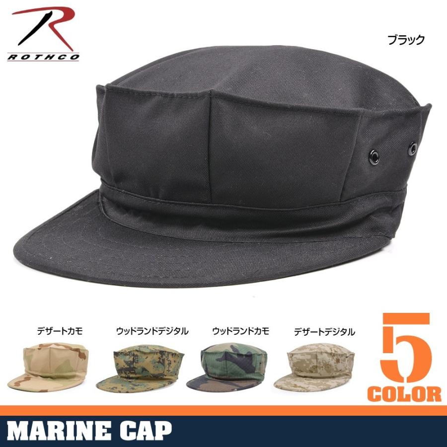 Rothco マリンキャップ リップストップコットン 5639 海兵隊 六角帽 ピクセルデザート マリーン帽 マリン帽 マリーンキャップ